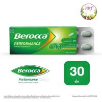 ราคา Berocca performance บีรอคคา เพอร์ฟอร์มานซ์ แบบเม็ดกลืน 30เม็ด (43676675177)
