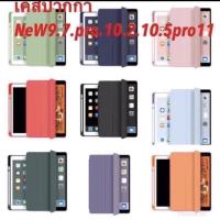 ราคา Smart Case เคส iPad 10.2 2019 (iPad Gen 7) /iPad Air3 / iPad Pro 10.5/iPad 9.7 /iPad Air1/iPad Air2 เคสไอแพดใส่ปากกาได้ (3855698491)