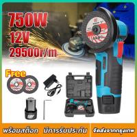 ราคา ลูกหมูไร้สาย แถมแบตลิเธียมแท้12v หินเจียรไร้สาย ลูกหมูหินเจียร 3นิ้วนิ้วหินเจียร 3 นิ้วลูกหมู 3 นิ้ว หินเจียรไฟฟ้า (43908524473)