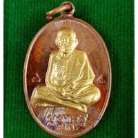 ราคา หลวงปู่หมุน ฐิตสีโล. (18626895700)