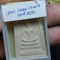 ราคา สมเด็จลาภผล พูนทวี หลวงพ่อเกษม เขมโก สุสานไตรลักษณ์ ลำปาง ปี ๒๕๒๑ แท้ รับประกัน หายาก (21282962776)