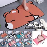 ราคา พรมเช็ดเท้า ลายการ์ตูน ขนแน่นหนานุ่ม ซับน้ำได้ดี แห้งไว มีจุดกันลื่นด้านล่างพรม พรมเช็ดเท้ากันลื่น (28520724220)