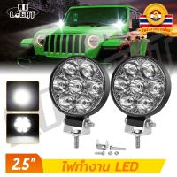 ราคา CO LIGHT 2Inch Round Square LED Work Light Additional Car Light Spot Flood Beam for Offroad SUV Truck Offroad (28379154563)