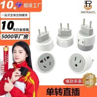 ราคา มาตรฐานเยอรมันถึงมาตรฐานยุโรปปลั๊กแปลงมาตรฐานอังกฤษอเมริกันมาตรฐานไปยังมาตรฐานเยอรมันรัสเซียเกาหลีอินเดียบราซิลปลั๊ก (43778578451)