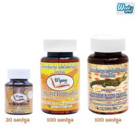 ราคา เลือดจระเข้วินน์ ส่งฟรี เลือดจระเข้ ม.เกษตรศาสตร์ จากนักวิจัย ม.เกษตร อาหารเสริมแคปซูลเลือดจระเข้วินน์ (26364676433)