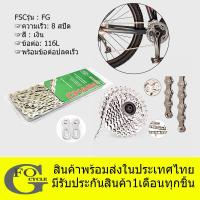 ราคา โซ่จักยาน ZHIQIU FSC 8 Speed 116 Links Bicycle Chain, Silver (1/2"x3/32") Compatible with 8 Speed (Silver)01 (27063393369)