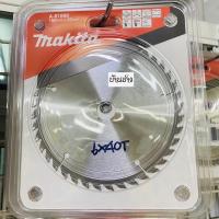 ราคา ใบเลื่อยตัดไม้ ใบเลื่อยวงเดือน Makita 6 นิ้ว 40 ฟัน รุ่น A-81898 (9732138789)