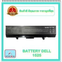 ราคา BATTERY DELL 1525 สำหรับ Inspiron 1525 1526 1545 14 1440 17 1750 Series / แบตเตอรี่โน๊ตบุ๊คเดล - พร้อมส่ง (12728927961)