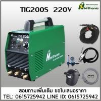 ราคา เครื่องเชื่อมTIG200S HITRONIC 220V (28238686933)