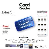ราคา Card reader เครื่องอ่านการ์ด SM card / SD card / XD card / CF card / Memory stick / Memory stick pro / Memory stick duo (26630834646)