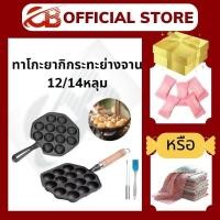 ราคา / กระทะทาโกะยากิ กระทะขนมครก ไข่นกกระทา เบ้าขนมครก เผาแล้ว ขนมครก ทาโกะยากิ เตาทาโกะยากิ หม้อเหล็กหล่อ (16616182804)