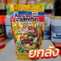 ราคา ปุ๋ยเกล็ดชาลีเฟรท 10-20-30+TE **(6ถุง)** พร้อมธาตุอาหารรอง-เสริม ปุ๋ยเกล็ด ชาลีเฟรท บรรจุ 1 กิโลกรัม (49856806183)