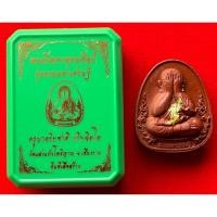 ราคา (โค้ด341)ครูบาอริยชาติ พระปิดตาพุทธศิลป์ รุ่นรวยมหาเศรษฐี วัดแสงแก้วโพธิญาณ “แจกในงานพิธี”(แท้100%) (29606816113)