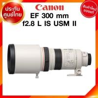 ราคา เลิกผลิต Canon EF 300 f2.8 L IS USM II รุ่น 2 Lens เลนส์ กล้อง แคนนอน JIA ประกันศูนย์ 2 ปี เช็คก่อนสั่ง (11217506987)