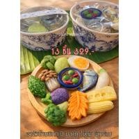ราคา ขนมอาลัวน้ำพริกกะปิ ปลาทู ไข่ต้ม ผักรวม (26080668829)