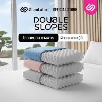 ราคา SiamLatex ปลอกหมอนยางพารา Double Slopes Cover Case รุ่น Colorful สำหรับ หมอนยางพารา (7210259082)