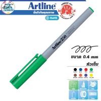 ราคา Artline ปากกาเคมี อาร์ทไลน์ EK-250 หัวเข็ม 0.4 มม. (สีเขียว) เขียนได้ทุกพื้นผิว (10833221494)