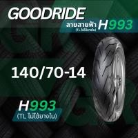 ราคา ยางนอก รถมอเตอร์ไซค์ GOODRIDE H993 ลายสายฟ้า ขนาด 140/70-14 เรเดียลTubeless ไม่ใช้ยางใน (51157406279)