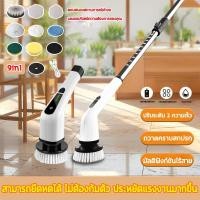 ราคา แปรงทำความสะอาดไฟฟ้า9in1ขัดห้องน้ํา แปรงขัดพื้น ฟรี 9หัวแปรง ล้างรถ เช็ดกระจก แปรงขัดห้องน้ําไฟฟ้า (55901617518)