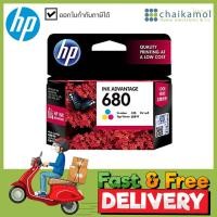 ราคา HP 680 Tri-color Original Ink Cartridge ตลับหมึกสี HP ( HP Ink Cartridge Inkjet Printer ตลับหมึก อิงค์เจ็ท หมึกสี F6V... (4073740086)