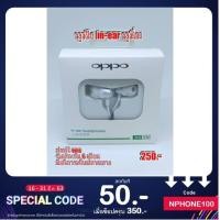 ราคา หูฟัง oppo รุ่น in-ear ประกัน 6 เดือนใช้โค้ด NPHONE100 ลดทันที 50 บาทขั้นต่ำ350 (6714435157)