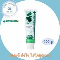 ราคา Dentiste plus white 100g ยาสีฟันเดนทีสเต้ช่วยลดกลิ่นปาก (15639688791)