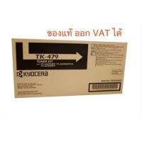 ราคา Kyocera TK-479 ใช้สำหรับ FS-6025MFP / 6025MFP/B /6030MFP (18373548323)
