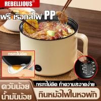 ราคา JAVIT หม้อไฟมินิ หม้อไฟฟ้ามินิ 1.8ลิตร กระทะเคลือบสารกันติดทำความสะอาดง่าย หม้อชาบู เล็กๆ หม้อไฟฟ้าอเนกประสงค์ (27614877343)