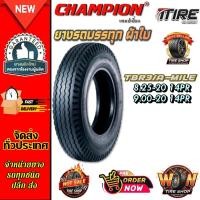ราคา ยางรถบรรทุก ชนิดผ้าใบ ขนาด 8.25-20 , 9.00-20 รุ่น TBR3 (ลายเรียบ) ชนิด TT 14PR ยี่ห้อ CHAMPION (47506791333)