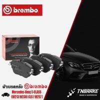ราคา ผ้าเบรคหลัง Mercedes-Benz E-CLASS (W213 W238) CLS ( W257 ) ผ้าเบรคBENZ ผ้าเบรคเซรามิค BREMBO P50136 (24477797664)