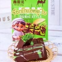 ราคา 1กล่อง 25 กรัม ช็อกโกแลตดูไบ Chocolate Dubai ช็อกโกแลตดูไบ ช็อกโกเเลตดูไบ ช็อกโกเเลคดูไบ ช็อกฌโลเเลต (40750130948)