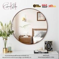 ราคา กระจกเงากระจกเงากลม ไซด์ใหญ่ขนาด80x80 ขอบอลูมิเนียมสีน้ำตาลกระจกไซด์ใหญ่ กระจกเงาบานใหญ่(รหัส6638) (29358271943)