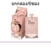 ราคา (ยกกล่อง/6ซอง) Merrez'ca Skin Refreshing UV Essence SPF50+/PA++++ 5ml.เมอร์เรซกา สกิน รีเฟรชชิ่ง ยูวี เอสเซนส์ (25511145677)