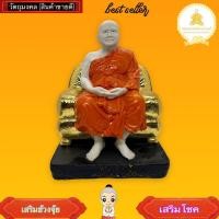 ราคา หลวงพ่อฤาษีลิงดำ วัดท่าซุงอุทัยธานี ขนาด 5 นิ้ว ของจริงองค์ใหญ่มาก เป็นของแท้ออกวัดท่าซุง (18367018076)
