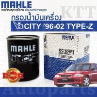 ราคา กรองเครื่อง CITY 1996-2002 Honda SX TYPE-Z 15400-RAF-T01 [ MAHLE OC1782 ] กรองน้ำมันเครื่อง ฮอนด้า ซิตี้ (25325919750)
