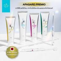ราคา ✨ Apagard Premio ยาสีฟันอันดับ 1 จากญี่ปุ่น ฟันขาวเงางาม มีขนาด 53g / 105g สูตร Premium และ Xtra Mint (41625026172)