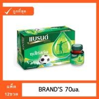 ราคา Brands แบรนด์ซุปไก่ 70 มล. จำนวน12ขวด (1323782110)