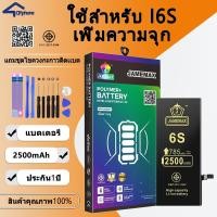 ราคา แบตเตอรี่ใช้สำหรับ ใช้สำหรับไอโฟน i6S แบตเพิ่มความจุ แบต รับประกัน1ปิ JAMEMAX (28789081679)
