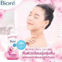 ราคา Biore Cheerful Sakura Body Wash 550 ml ครีมอาบน้ำบิโอเร ซากุระ 550 มล. (23470660933)