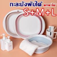 ราคา กะละมัง กะละมังพับได้ใบใหญ่ กะละมังใหญ่ ทนความร้อน กะละมังล้างผัก ซักผ้า ตั้งแคมป์ กะละมังแบบพกพา (41305397280)