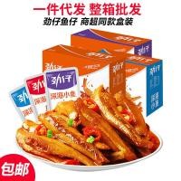 ราคา 2026 สินค้าใหม่ จินไซ ปลาแห้งน้ําลึกเปรี้ยวหวานแถบเผ็ดปลาปลาปลาขนาดเล็กปลาเผ็ดขนาดเล็กขนมขบเคี้ยวราคาถูกปริมาณมาก20260321 (51107496464)
