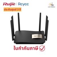 ราคา เราเตอร์ Router Reyee (RG-EW1200G-PRO) Wireless AC1300 Dual Band Gigabit ประกันศูนย์ (27133938876)