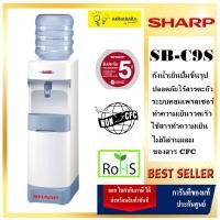 ราคา SHARPเครื่องทำน้ำเย็นSB-C9S (1914346552)