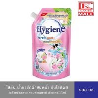 ราคา Hygiene ไฮยีน เอ็กซ์เพิร์ท วอช น้ำยาซักผ้า กลิ่นซันไรส์ คิส 600 มล. (18069574552)