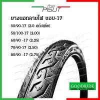 ราคา ยางนอกมอเตอร์ไซค์ ยางนอกมอเตอร์ไซค์17 ยางนอกลายไฟ 50/90 50/100 60/90 ยางนอกขอบ17 Goodride Chaoyang ยางเจ้าหยาง thepisut (15641206236)