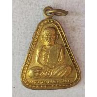 ราคา หลวงพ่อเงิน วัดบางคลาน เหรียญจอบใหญ่ปั๊ม ปี 2529 (27384772583)