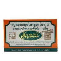 ราคา สบู่สมุนไพรอัญมณี ผสมทองพันชั่น-ขมิ้น กลิ่นมะลิ (27356384381)