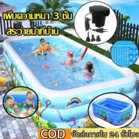 ราคา POPO สระน้ำเป่าลม สระน้ำครอบครัว สระน้ำเป่าลม 2เมตร 3 เมตร 3 ชั้น สระน้ำขนาดใหญ่ (25219962388)