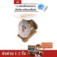 ราคา เครื่องชั่ง ตราสิงห์สมอคู่ 7 กก. กิโล จานแบน แถมฟรี กับดักแมลงสาบ (2108726681)