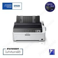 ราคา Epson เครื่องพิมพ์ดอทเมตริกซ์ Epson LQ-590II เครื่องพร้อมผ้าหมึก 1 ชุด ของแท้ ประกันศูนย์ By Printersale (19732412973)